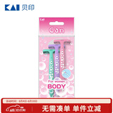 貝印（KAI)进口刀头脱刮毛刀 私处腋毛剃毛器 无刺痛3把女士剃刀