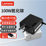 联想（Lenovo）ThinkPad原装100W便携一体式笔记本充电器20V 5A PD电源适配器 直插式 小新14PRO 16PRO