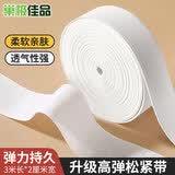 巢极佳品高弹力松紧带宽扁的老式裤腰松紧绳裤子衣服弹力带服装辅料腰带