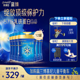 美赞臣蓝臻3段奶粉 幼儿配方奶粉（12-36月）820g*12罐 乳铁蛋白