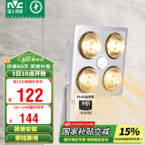 雷士（NVC）浴霸壁挂式安全速热快速升温多功能按键开关家用卫生间浴霸四灯暖