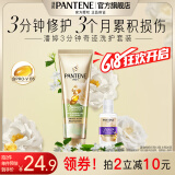 潘婷护发素氨基酸3分钟奇迹护发素干枯毛躁 【旅行装】山茶花护70ml+洗50g