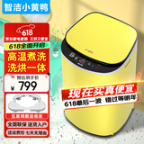 智洁小黄鸭婴儿迷你洗衣机3.5kG高温煮洗全自动洗衣机宝宝小型儿童带智能烘干杀菌除螨洗烘一体机家用 3.5KG黄色+全国联保+90°高温煮洗+洗烘一体
