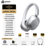 品存（picun）【头部追踪】F6头戴式蓝牙耳机主动降噪A级自适应无线电竞游戏耳麦低延迟空间音效 宇宙银丨头部追踪+A级主动降噪