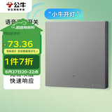 公牛（BULL）智能开关 语音/手动控制 无需联网 一位遥控开关 灰色GTQ112