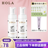 赫拉（HOLA）牛奶雪肤组合套装美白祛斑补水护肤品化妆品 洁面慕斯2瓶