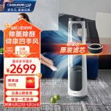 SOLEUSAIR【国家补贴】舒乐氏无叶风扇立式落地扇家用冷暖两用扇定时智能遥控净化除醛低噪强风AFS-BL01