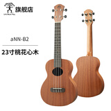 彩虹人（aNueNue）ukulele尤克里里初学者乌克丽丽小吉他 23英寸B2桃花芯木