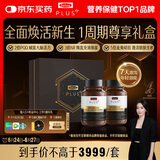 Swisse斯维诗PLUS NAD+细胞新生瓶礼盒 含专利NR麦角硫因PQQ 30粒*2瓶