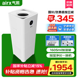 气熙（airx）空气净化无雾加湿器母婴级大加湿量除甲醛净化加湿除菌一体机全屋净化A9h【国家补贴】
