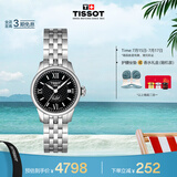 天梭（TISSOT）手表 力洛克系列女表 瑞士自动机械女士钢带腕表商务表毕业礼物