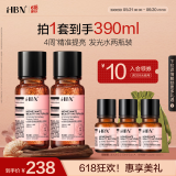 HBN精萃发光水2瓶熊果苷爽肤水熬夜提亮补水生日礼物送女友