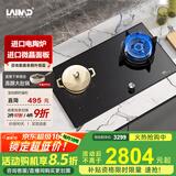 莱梅德（LAIMD） 德国莱梅德气电两用燃气灶具电陶炉定时煤气灶一体嵌入式一电一气两用灶天燃气灶 B20 液化气