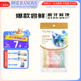 朗诺 RANOVA 猫零食冻干棒棒糖3支装（麦苗/南瓜/蔓越莓）