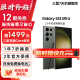 三星 【官方直供】Galaxy S23Ultra  23年旗舰 2亿像素 2K曲面屏幕 悠野绿 12GB+256GB 99新 官翻机【送一年官保】 6期免息