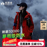 拓路者朱雀冲锋衣女三合一硬壳春秋防风防水保暖外套通勤户外旅行夹克 朱雀红-单冲无内胆 XL