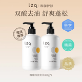 LZQ咖啡洗发水去油清洁头皮洗发露洗头膏男女 洗发水360g*2瓶