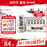 雪花啤酒 整点10度 500ml*24听整箱装 口感醇厚 浓郁麦香