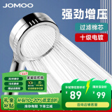 九牧（JOMOO） 增压花洒头淋浴喷头软管套装手持功能花洒莲蓬头 增压花洒头B【过滤净水】