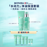 碧欧泉男士水动力套装(洗面奶125ML+乳75ML)生日礼物送男友