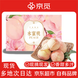 京觅宁波奉化水蜜桃 8枚装 单果200-250g 玉露 当季新鲜水果 源头直发