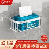 吉百居（jibaiju）卫生间纸巾篮免打孔纸巾盒壁挂式纸巾篓纸巾架厕所卷纸架抽纸盒 免打孔-银白短款纸巾架