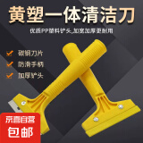 便携式铲刀清洁刀 开荒保洁美缝专用工具清缝刀墙皮铲子刮污刀 铲刀2把