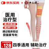中三院医用静脉曲张袜辅助治疗型男女弹力袜长筒袜