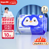 德佑湿厕纸金盏花款80抽 清洁湿纸巾湿巾 可搭配卷纸卫生纸使用