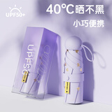 天玮伞业遮阳伞防晒晴雨伞防紫外线太阳伞黑胶雨伞迷你小巧便携胶囊伞五折