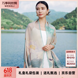 万事利真丝丝巾桑蚕丝女雪纺丝绸披肩长巾礼物丝巾礼盒 荷韵