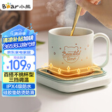 小熊（Bear）加热杯垫陶瓷杯恒温杯垫 电热杯垫办公室家用保温杯垫 可调温防水牛奶神器DRBD-C25D1