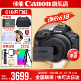 佳能r100 入门级微单相机 旅行家用学生vlog视频 4k小巧便携半画幅数码相机 R100套机+E17电池原装电池 套餐一【基础礼包限量升级64G佳能相机专用卡】
