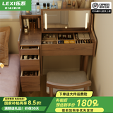 乐系（LEXI） 梳妆台卧室化妆桌简约小户型翻盖收纳一体北欧风实木化妆台 带灯+实木梳妆台120+妆椅-胡桃色