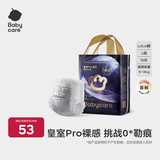 babycare皇室pro纸尿裤裸感尿不湿bbc婴儿尿布超薄透气bbc尿布夏日 拉拉裤【L】16片 适合9-14KG