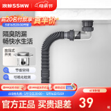 浪鲸（SSWW） 防虫隔臭易清洗去水器洗手池洗脸池洗脸盆面盆下翻盖弹跳下水器 弹跳下水器