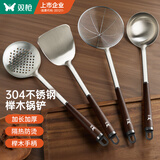双枪（Suncha）304不锈钢锅铲炒菜铲子家用榉木手柄汤勺漏勺不粘锅专用套装