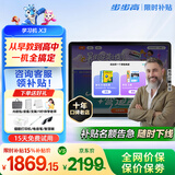 步步高学习机X3洪恩/X6洪恩免费【国家补贴】价保618 平板官方旗舰早教机小学到高中课程同步点读 X3（6+2）+256G【国家补贴】 咨询商家1V1产品讲解