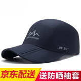 时尚风格袋鼠（BANDICOOT）袋鼠 帽子男夏季潮流棒球速干帽户外遮阳钓鱼女百搭鸭舌帽太阳帽 大山折叠棒球帽藏青色 均码