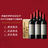 奔富（Penfolds）RWT BIN798西拉/设拉子红葡萄酒750ml*6瓶整箱【澳版】