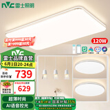 雷士（NVC）led吸顶灯超薄智能客厅大灯现代简约卧室餐厅灯全屋灯具灯饰套餐 【2室2厅】智控客厅+餐吊+卧室*2