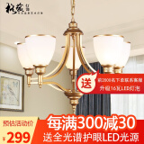 格蕴美式吊灯简约乡村客厅灯欧式复古北欧铁艺餐厅卧室田园土豪金灯具 5头朝上土豪金