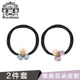 Royal sasa皇家莎莎发饰头绳2件套装皮筋小清新花朵扎马尾发圈头饰头花