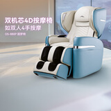 傲胜（OSIM）【政府补贴15%】按摩椅高端家用多功能四轨双芯云更新OS-880P大天王Pro七夕礼物送女友按摩椅 远黛蓝