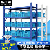 施尔福货架仓储家用置物架轻型加厚承重仓库库房展示架层架中型货物架子 2米高蓝色-四层-主架 【每层真实均载270KG】长150宽50=行业虚标8~2000KG