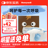 霍尼韦尔（Honeywell）小号口罩H950V-B10靓呼吸萌宠男孩冬季防尘花粉过敏防颗粒物10只