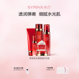 希芸（syrinx）新水漾水乳套装护肤品换季深层补水保湿滋润水乳送老婆礼物 【干皮选择】润而不油保湿5件套