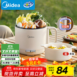 美的（Midea）电煮锅 电蒸锅 宿舍小电锅学生宿舍泡面锅 1.6L便携式可折叠旅行出差家用多功能锅XZE1621S 配蒸笼