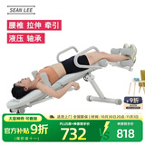 SEAN LEE腰椎颈椎牵引矫正神器家用健身器材腰椎间盘拉伸器倒挂倒吊倒立机 至尊版（更适合中老年使用）
