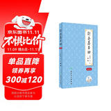 针灸基本功（第2版/配增值）